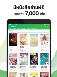 Meb : หนังสือดี นิยายดัง (Wear OS) 6.14 screenshot 15