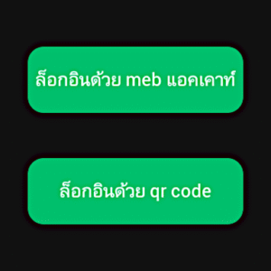 Meb : หนังสือดี นิยายดัง (Wear OS) 6.14 screenshot 17