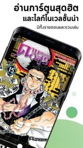 Meb : หนังสือดี นิยายดัง (Wear OS) 6.14 screenshot 3