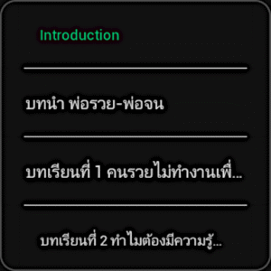 Meb : หนังสือดี นิยายดัง (Wear OS) 6.14 screenshot 21