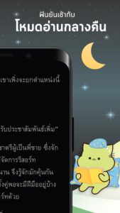 Meb : หนังสือดี นิยายดัง (Wear OS) 6.14 screenshot 6