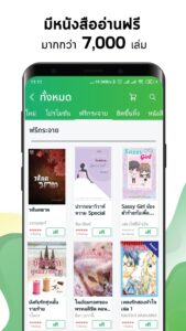 Meb : หนังสือดี นิยายดัง (Wear OS) 6.14 screenshot 7