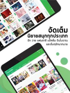 Meb : หนังสือดี นิยายดัง (Wear OS) 6.14 screenshot 10