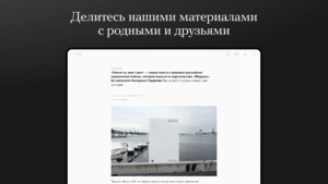 Meduza - новости 1.3.42 screenshot 12