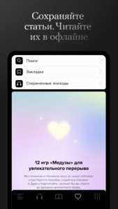 Meduza - новости 1.3.42 screenshot 4