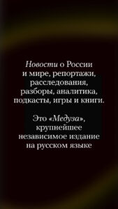 Meduza - новости 1.3.37 screenshot 1
