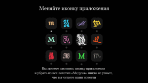Meduza - новости 1.3.37 screenshot 13