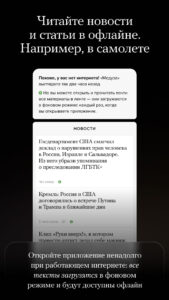 Meduza - новости 1.3.37 screenshot 4