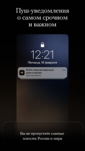 Meduza - новости 1.3.37 screenshot 5