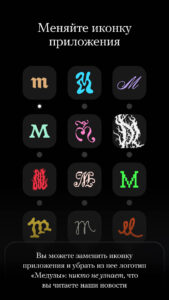 Meduza - новости 1.3.37 screenshot 6