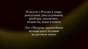 Meduza - новости 1.3.37 screenshot 8