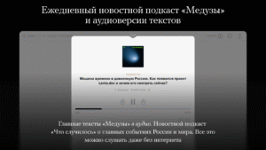 Meduza - новости 1.3.37 screenshot 9