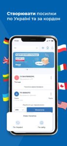Meest Poshta: Parcel Delivery 1.3.6 screenshot 2