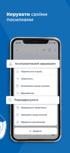 Meest Poshta: Parcel Delivery 1.3.6 screenshot 4