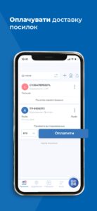 Meest Poshta: Parcel Delivery 1.3.6 screenshot 5