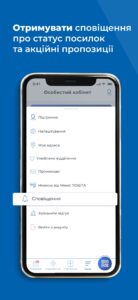 Meest Poshta: Parcel Delivery 1.3.6 screenshot 7