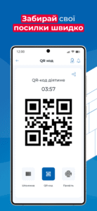 Meest Poshta: Parcel Delivery 1.0.46 screenshot 4