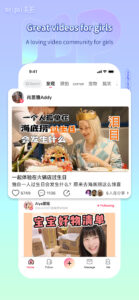 Meipai-Great videos for girls 9.3.103 screenshot 5