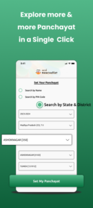 Meri Panchayat 1.0.53 screenshot 2