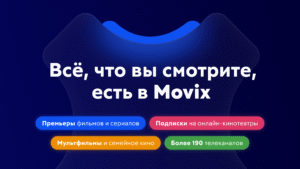 Movix - ТВ и фильмы онлайн (Android TV) 2.35.2-2012289792 screenshot 1