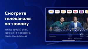 Movix - ТВ и фильмы онлайн (Android TV) 2.35.2-2012289792 screenshot 4