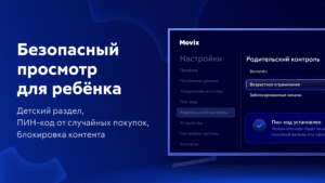 Movix - ТВ и фильмы онлайн (Android TV) 2.35.2-2012289792 screenshot 5