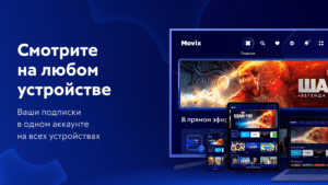 Movix - ТВ и фильмы онлайн (Android TV) 2.35.2-2012289792 screenshot 6
