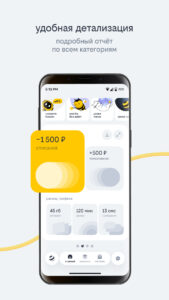 beeline 5.21.0 screenshot 5