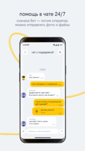 beeline 5.21.0 screenshot 8
