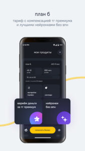 beeline screenshot 4