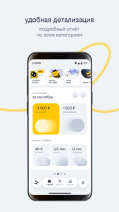beeline screenshot 5