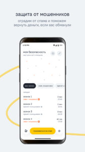 beeline screenshot 6