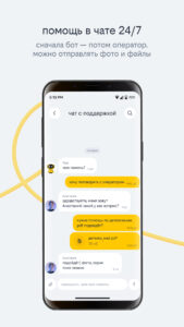 beeline screenshot 8