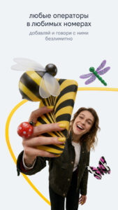 beeline 5.15.0 screenshot 2