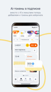 beeline 5.15.0 screenshot 3