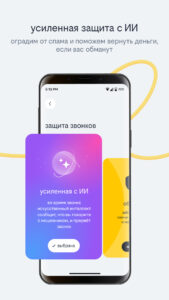 beeline 5.15.0 screenshot 6