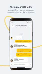 beeline 5.15.0 screenshot 8