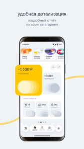 beeline 5.14.0 screenshot 5