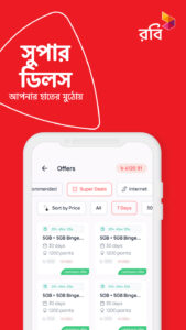 My Robi - Offers, Usage, More 10.4.0 screenshot 2
