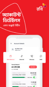 My Robi - Offers, Usage, More 10.4.0 screenshot 4
