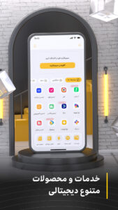 MyIrancell | ایرانسل من screenshot 1