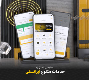 MyIrancell | ایرانسل من screenshot 2