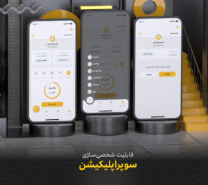 MyIrancell | ایرانسل من screenshot 4