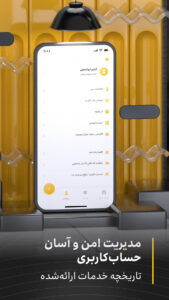 MyIrancell | ایرانسل من 9.53.0 screenshot 3