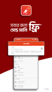Nagad 1.1.75.01 screenshot 2