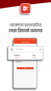 Nagad 1.1.75.01 screenshot 5