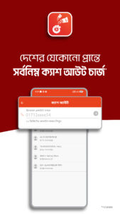 Nagad 1.1.72.02 screenshot 3