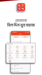Nagad 1.1.72.02 screenshot 6