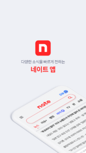 nate 5.8.0 screenshot 1