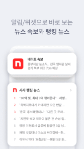 nate 5.8.0 screenshot 2